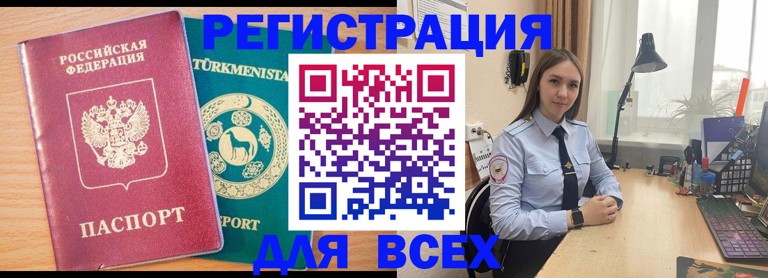 прописка ребенка в Гусь-Хрустальном
