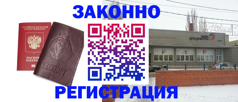 где прописаться в Гусь-Хрустальном