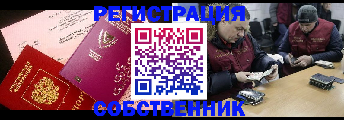 прописка поиск в Гусь-Хрустальном