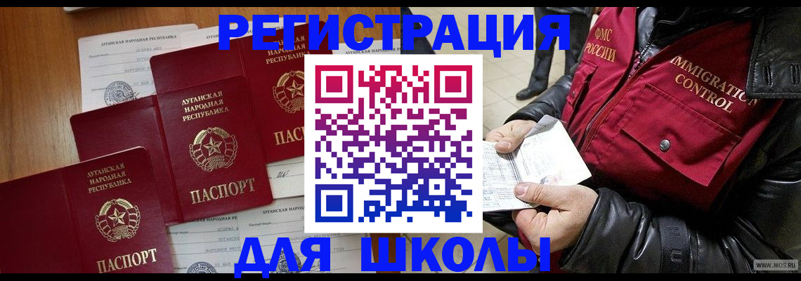 миграционный учет в Гусь-Хрустальном