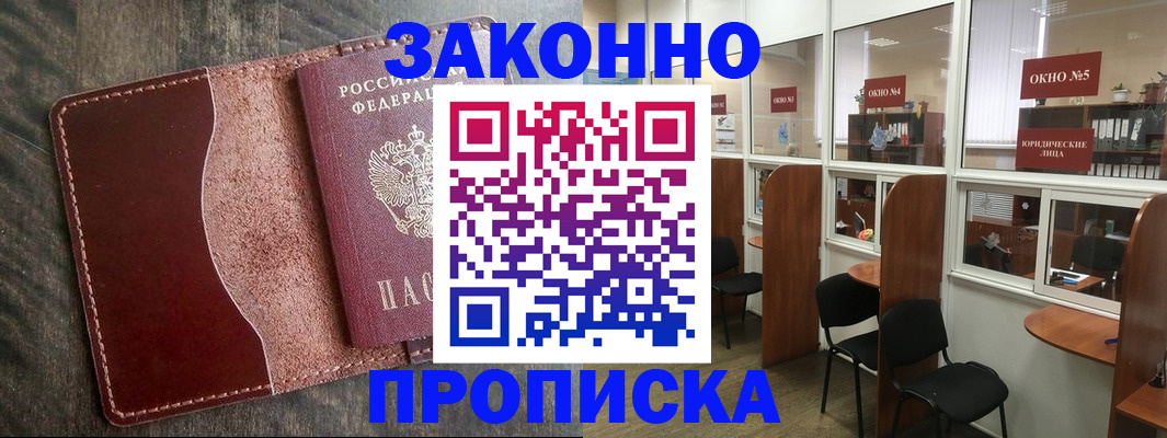 миграционный учет в Гусь-Хрустальном